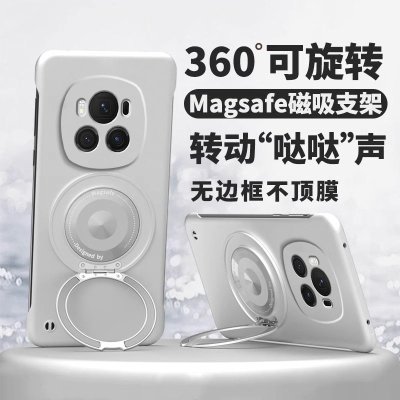 适用荣耀magic6pro手机壳新款魔法4带旋转支架魔术6磁吸无边框magic6至臻版超薄磨砂magic5全包防摔3高级感套