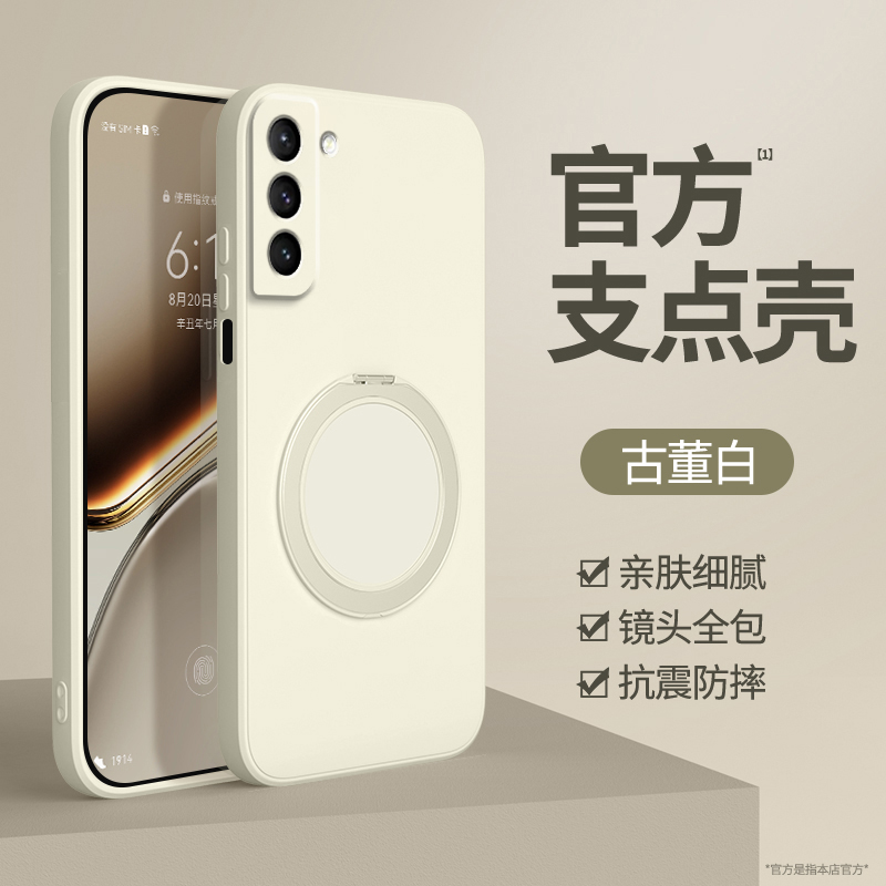 适用三星S21手机壳s21ultra新款galaxys21十galaxy硅胶21u5G支点壳带支架s21+保护套全包防摔s21fe加磁吸外壳