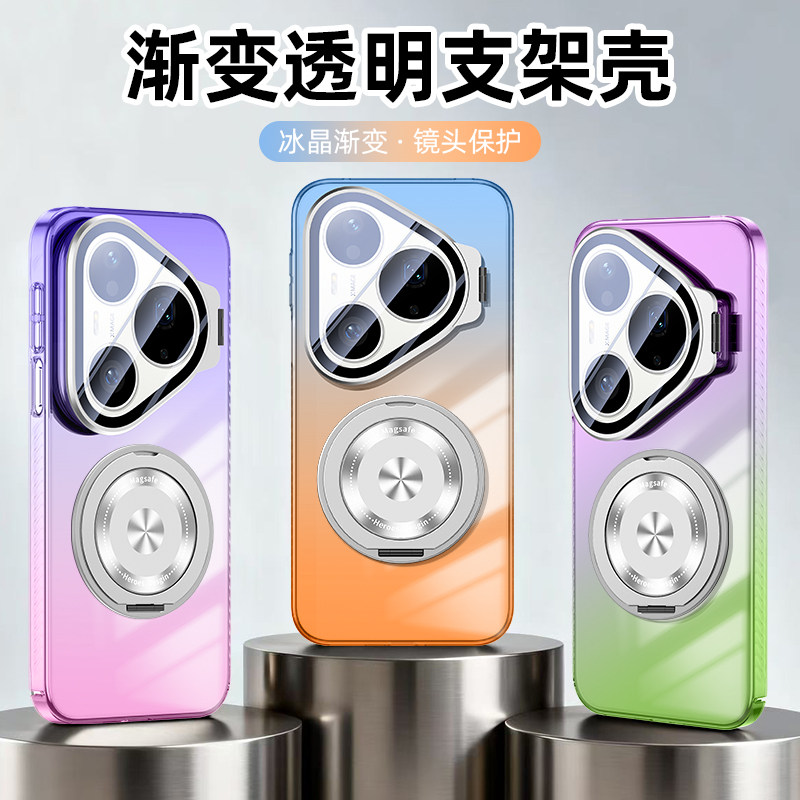适用华为pura90promax手机壳新款橘子海磁吸旋转支架Pura90pro冰晶透明P70镜头全包保护套80pro+超薄简约高端