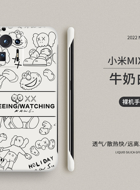 潮牌适用小米mix4手机壳无边框小米civi保护套镜头全包防摔新款1s高级感男mlx4超薄硬壳高端女mx4创意网红ins