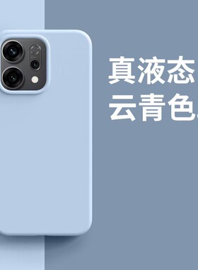 【耐脏】适用oppoReno15手机壳新款13液态硅胶reno12pro内衬植绒10纯色reno14pro高级感全包reno11防摔保护套