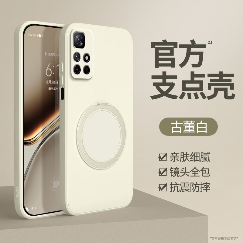 适用红米Note11Pro手机壳RedmiNote11液态硅胶小米Redmi新款pro+支点壳带支架por十保护套114g115g磁吸软外壳