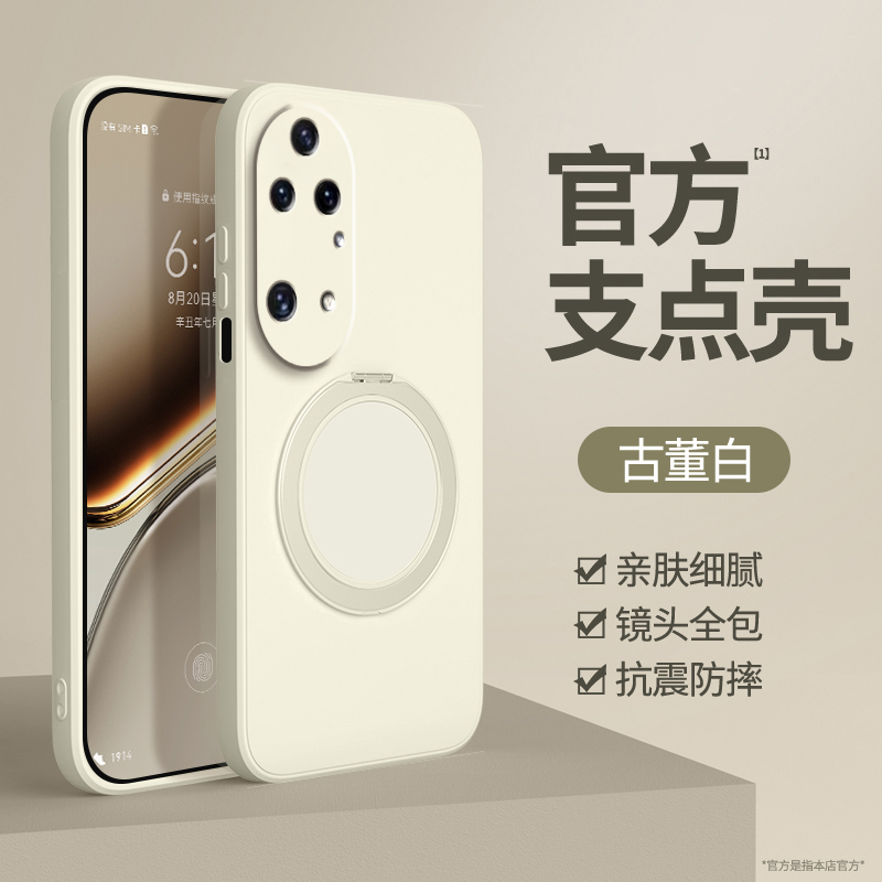 适用华为P50Pro手机壳P50新款液态硅胶P50e保护套鼎桥p5o全包防摔por支点壳带支架男女pr0磁吸软外壳plus荣耀