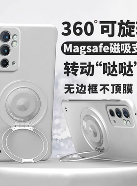 适用一加9pro手机壳1+9支点磁吸支架一+8新款1加9r保护套9rt硬壳1+九oneplus无边框简约1+8防摔7t超薄8t男女9