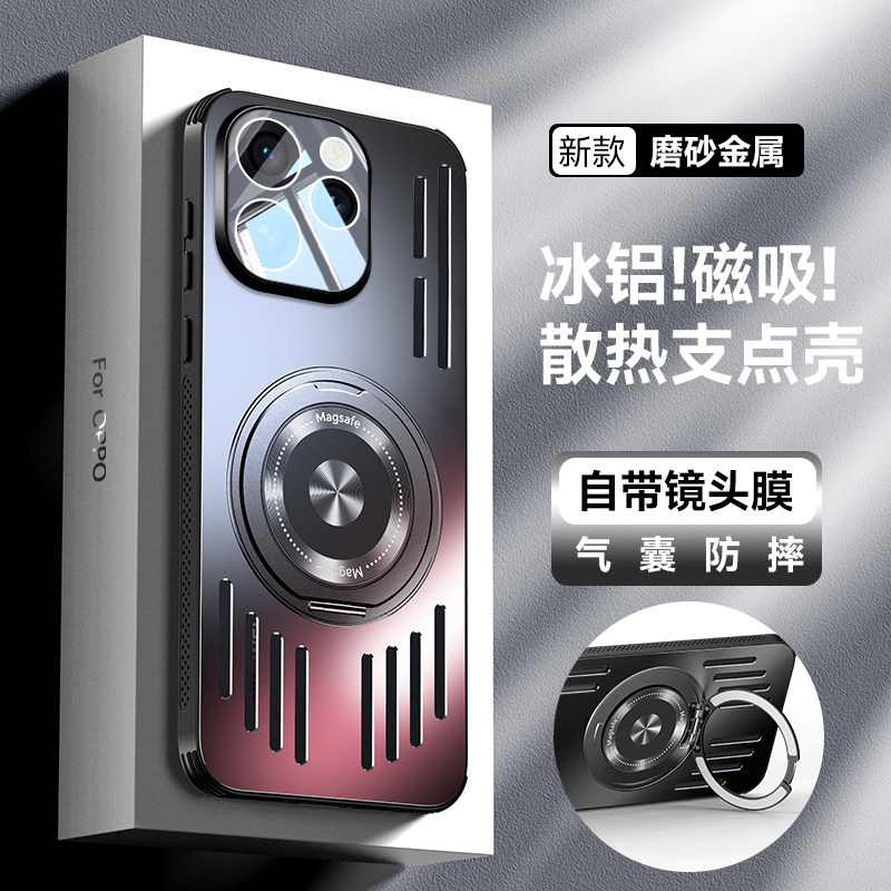 适用opporeno15手机壳新款冰铝磁吸散热OPPORENO15pro保护套自带镜头膜十五旋转支架防摔全包磨砂商务后外壳