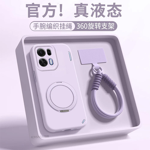 【360支点壳】适用oppok15pro手机壳新款k15pro+全包防摔保护套OPPO旋转支架带挂绳K15液态硅胶K15Por+高级感