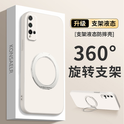 【360度】适用华为荣耀20手机壳20pro旋转支架honor20青春版lite硅胶por二十防摔套20s全包HRY一AL00TA支点壳