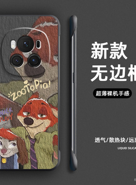 油画尼克与朱迪适用荣耀magic6手机壳新款magic6pro无边框magic5硬壳majic3至臻版保时捷honor高级4por保护套