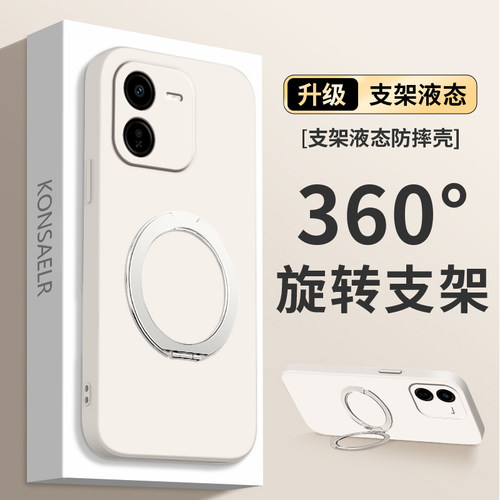 【360度】适用vivoy37手机壳新款vivoy37m旋转支架vivo液态硅胶y37pro软壳高级感全包镜头5g防摔保护套支点壳