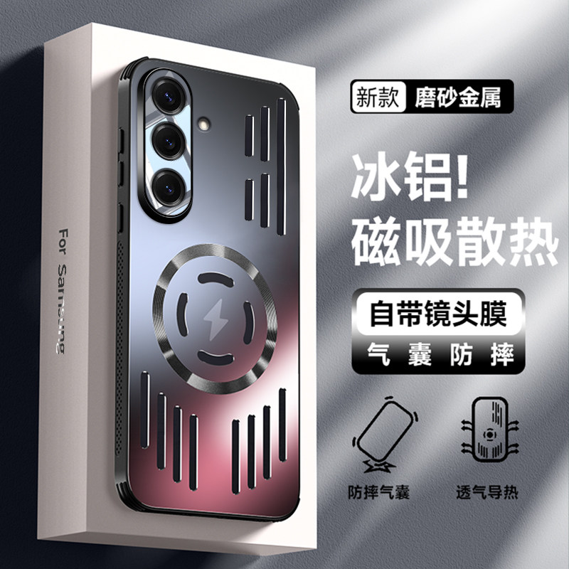 适用三星s26ultra手机壳新款三星s26磁吸镜头膜全包防摔外壳Galaxy至尊版金属镂空散热三星s26plus超薄保护套