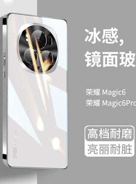 适用荣耀magic6pro手机壳6