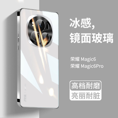 适用荣耀magic6pro手机壳6