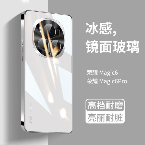 适用荣耀magic6pro手机壳6
