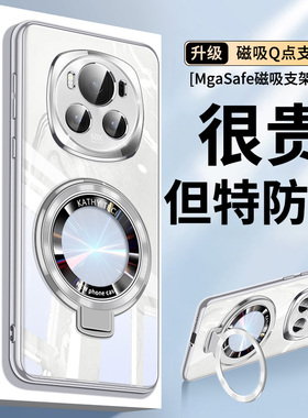 适用荣耀magic7手机壳新款华为magic6pro磁吸带支架por至臻版镜头全包magic5简约防摔透明商务男高级感保护套