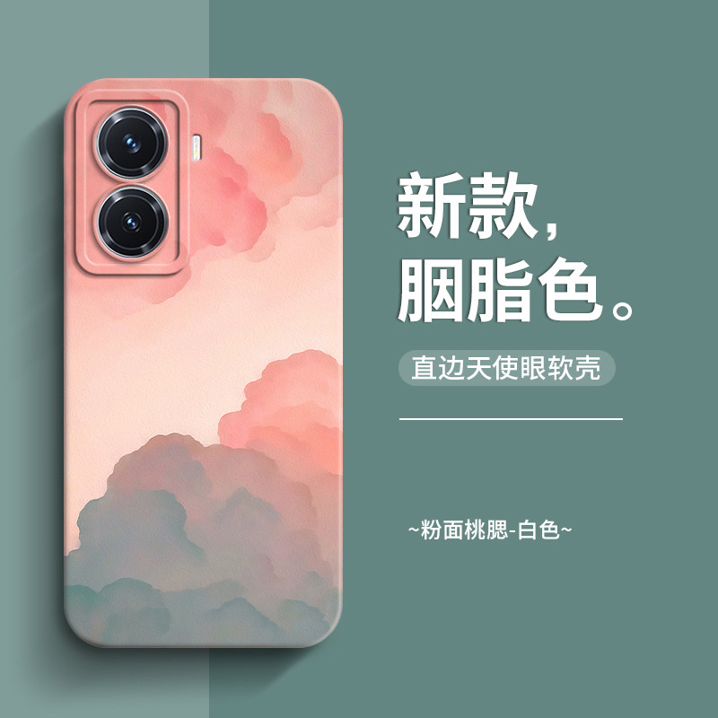 胭脂色云彩风景适用vivoy77手机壳新款创意个性y76s液态硅