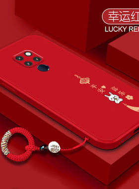 适用华为mate20手机壳新年红色mate20pro液态软硅胶mate10全包防摔mate9平安喜乐20x华为mate10pro穗兔保护套