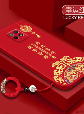 适用于红米10x手机壳中国风八方来财4G新年红色5g液态硅胶10xpro镜头全包红米10a高级感保护套红米9A指环挂绳