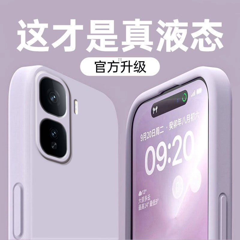 适用IQOONeo10手机壳新款Neo10Pro保护套vivoiqooneo液态硅胶vivo全包防摔vivoneo简约iqoo爱酷iq00外壳iqneo