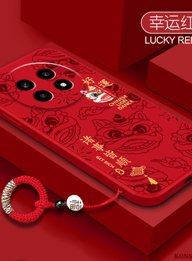 好运醒狮适用荣耀magic7手机壳荣耀magic4红色华为magic5本命年3pro全包6pro液态硅胶magic3至臻版4pro保护套