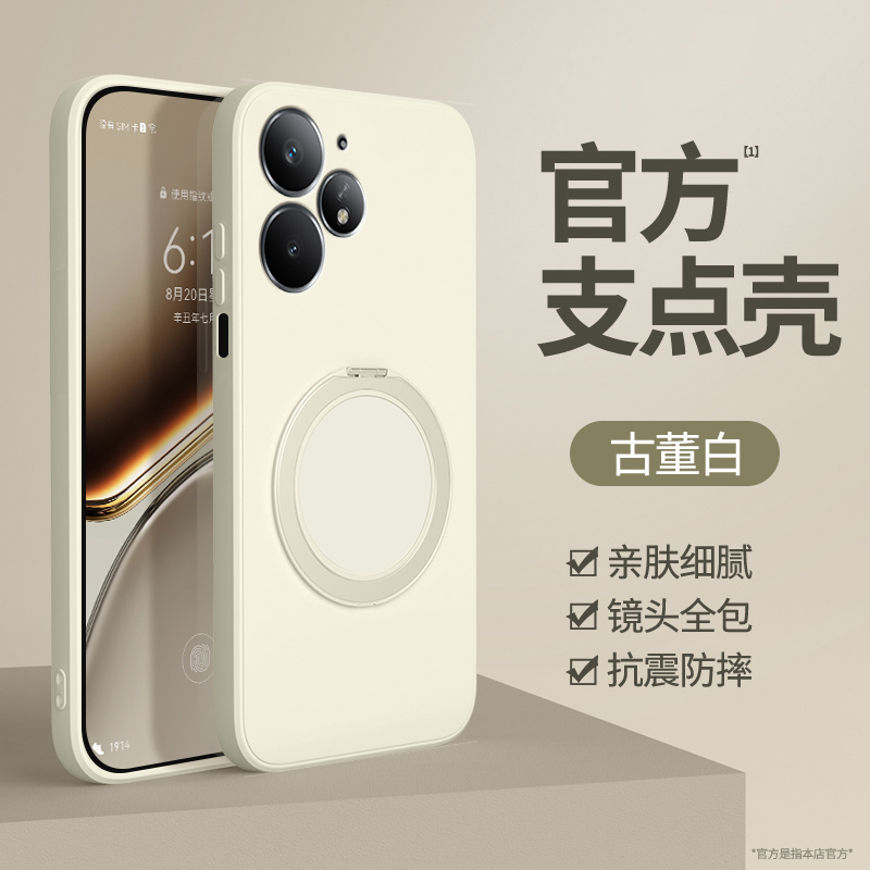 适用真我Neo7手机壳RealmeNeo7Turbo新款noe7x/7se支点壳带支架保护套Realme液态硅胶oppo男女全包防摔软外壳