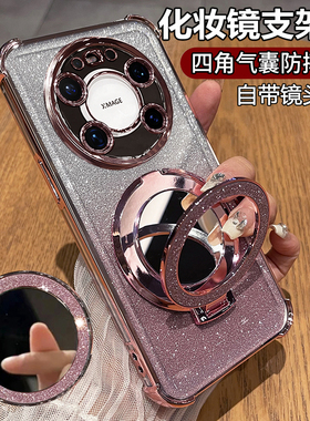 适用华为Mate80promax手机壳新款mate80pro保护硅胶套meta80带补妆镜支架por高级感mtae全包防摔透明软后外壳