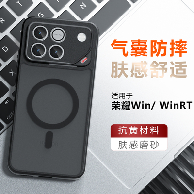 适用荣耀WIN手机壳新款透明磁吸WINRT华为保护套超薄磨砂荣耀win镜头全包防摔honor男女商务高级感软边后硬壳