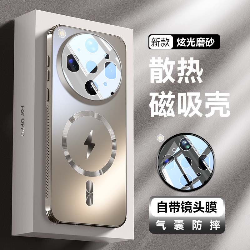 适用于oppofindx9ultra手机壳新款findx9闪电磁吸散热萍x9spro全包镜头膜x8s+防摔高级感x8s炫金磨砂x9保护套