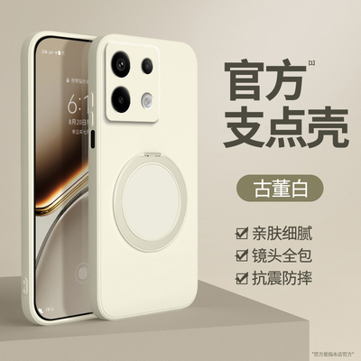适用红米Note13Pro手机壳RedmiNote13Pro+小米noto13R新款redmi支点壳带支架RPro硅胶5G保护套十磁吸软外壳加