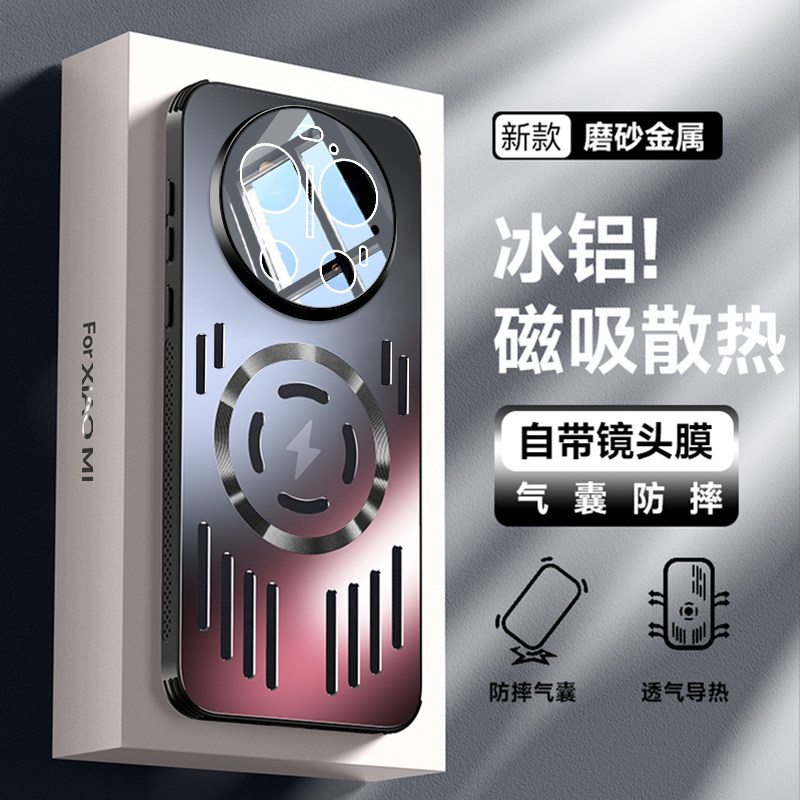 适用小米17Ultra手机壳新款Xiaomi17ultra铝合金镂空散热外壳MIUI自带镜头膜17u全包防摔磁吸高级透气保护套