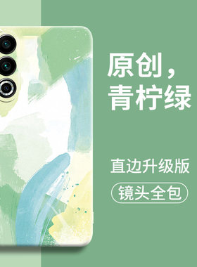 水彩适用魅族21Note手机壳新款魅族18pro春樱色简约meizu20镜头全包防摔二十pro液态硅胶魅族18网红18x保护套