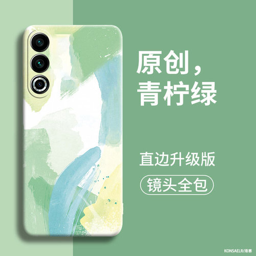 水彩适用魅族21Note手机壳新款魅族18pro春樱色简约meizu20镜头全包防摔二十pro液态硅胶魅族18网红18x保护套