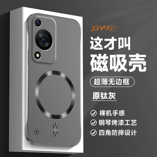 适用华为畅享70手机壳畅想70s磁吸无边框散热FGD一AL00全包GFY防摔畅享70pro磨砂硬FGDAL硬壳享畅GFYAL保护套