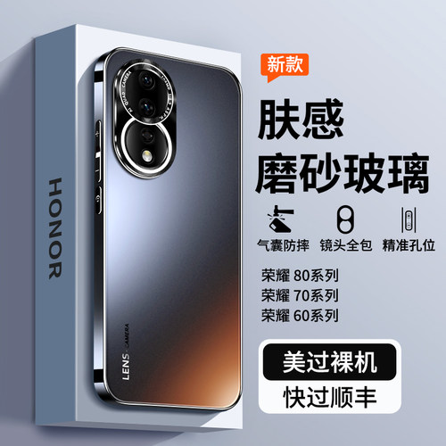 适用华为荣耀80手机壳70pr