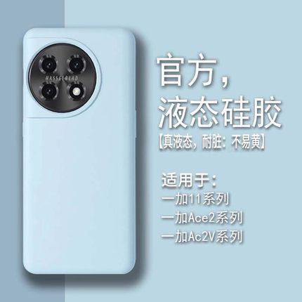 【耐脏】适用一加13手机壳真液态硅胶1+Ace5新款Ace3pro高级感12简约超薄oneplus女网红全包防摔纯色2v保护套
