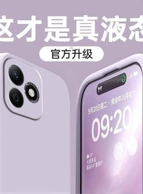 适用荣耀X60i手机壳华为HONORX60i新款LYN一AN00保护套lynan全包防摔anoo液态i60x硅胶x6i5g外壳x60l男x6oi女