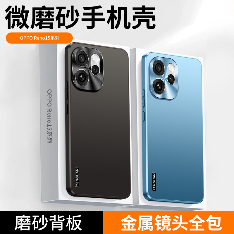 适用OPPOReno15手机壳新款Reno15pro超薄磨砂保护套oppo5G镜头全包PLW110防摔防指纹PLV高端OPPORone外壳后壳