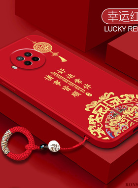 八方来财适用于红米note9手机壳中国风小米note9pro镜头全包5g液态硅胶redmi新年红色Nt7指环挂绳note8保护套