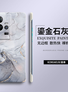 鎏金水墨适用iqoo13手机壳新款iqoo10pro超薄无边框iqoo9硬壳8por全包ic3防摔vivo简约7爱酷5高级11s保护套潮