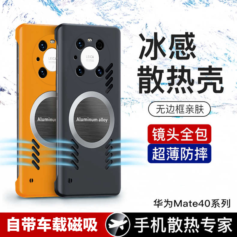 华为mate40手机壳40pro保