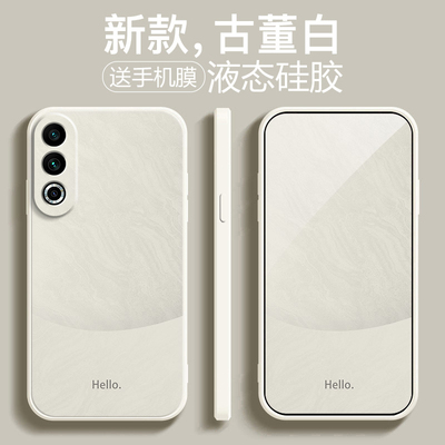 适用魅族20手机壳20pro新款20infinity无界版套Classic液态硅胶meizu简约雅川青高级MZ极简风全包防摔por二十