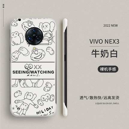 潮牌适用vivonex3手机壳nex3s保护套无边框vivo新款nex3 5g超薄磨砂硬壳vivnex3创意高级感v1950a透气网红ins