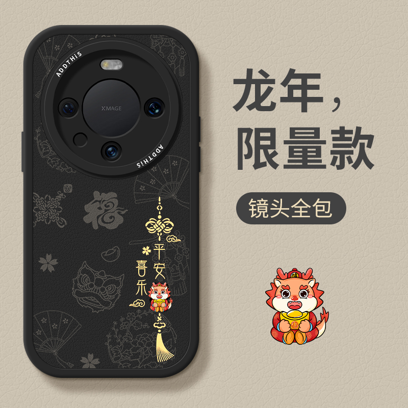 适用于华为mate60pro手机