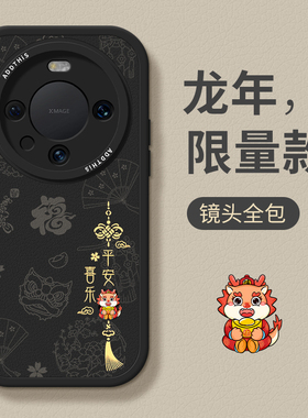 适用于华为mate60pro手机壳新款meta50红色本命年m40e简约30小众mt高档小羊皮全包防摔mate40pro高级感保护套