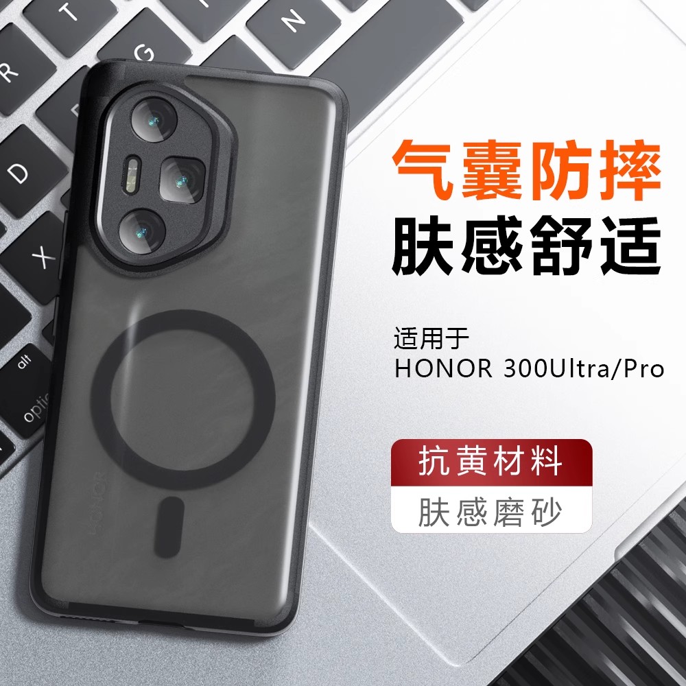 港赛适用荣耀400Pro手机壳新款华为荣耀400透明磁吸300ultra保护套300磨砂200全包超薄防摔honor高级软边硬壳