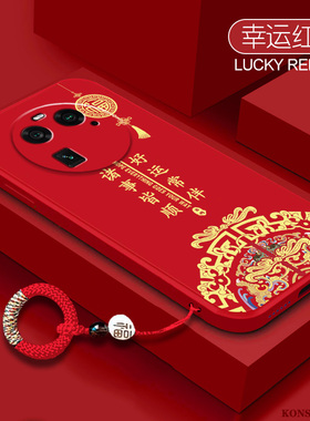 适用于oppofindx6手机壳中国风八方来财findx5pro镜头全包OPPO液态硅胶findx2新年红色Find x3指环挂绳保护套