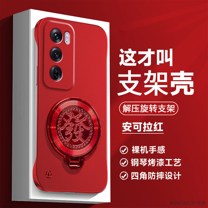 解压發字陀螺支架适用opporeno12手机壳新年款reno12