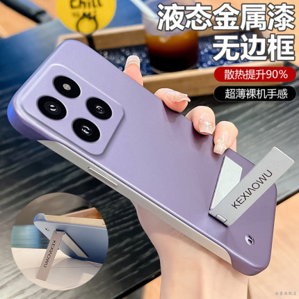 适用小米14手机壳新款小米14Pro无边框12S折叠支架小米13硬壳小米13Pro超薄散热13ultra防摔电镀11青春版外套