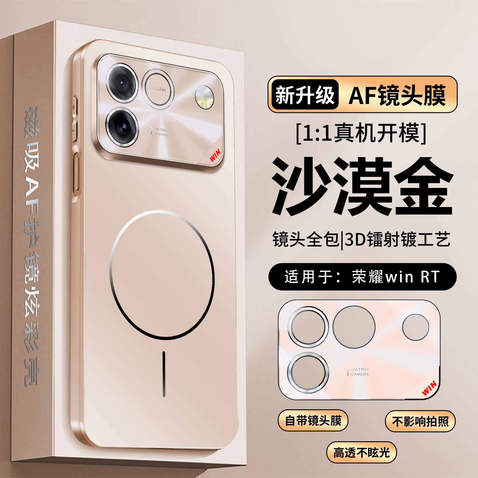 适用华为荣耀win手机壳磁吸细圈荣耀winRT保护套自带镜头膜赢rt男女新款无线充电honor防摔车载散热全包软外