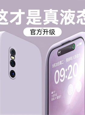 适用vivox27手机壳高级感女简约纯色vivox27pro液态硅胶全包镜头情侣x27por手机套新款防摔x27外壳保护套潮男