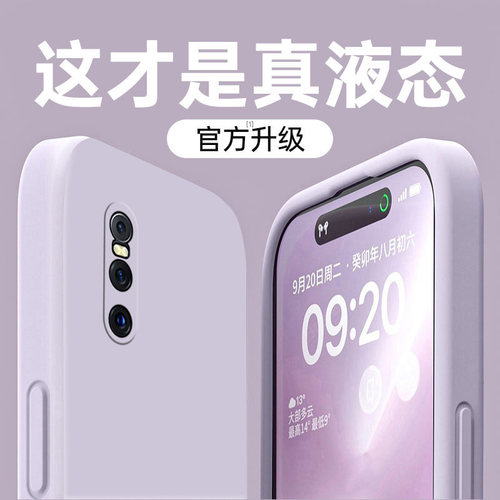 适用vivox27手机壳高级感女简约纯色vivox27pro液态硅胶全包镜头情侣x27por手机套新款防摔x27外壳保护套潮男